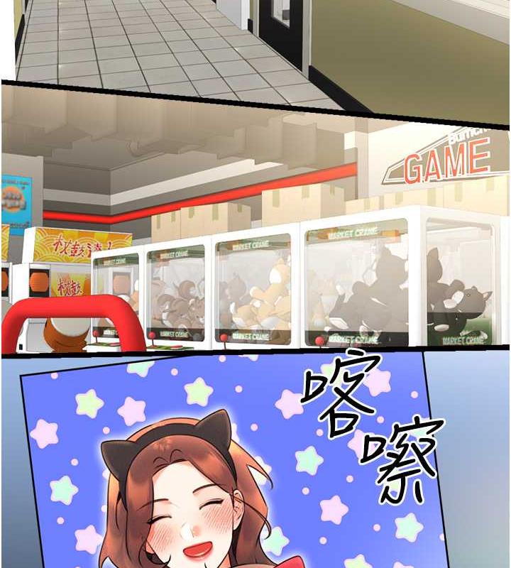 92P - 性运刮刮乐
