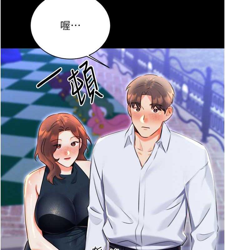 97P - 性运刮刮乐