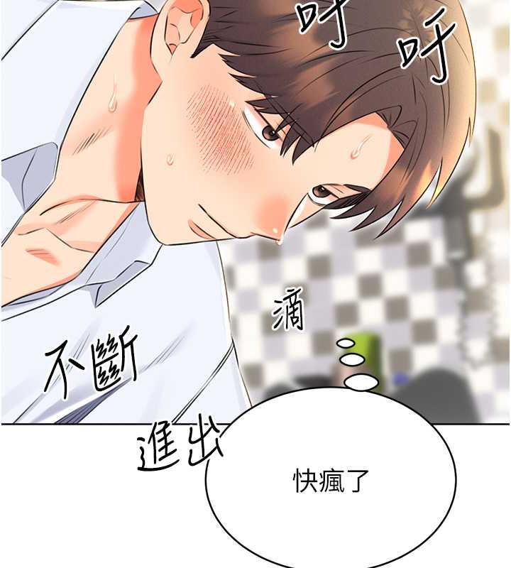 102P - 性运刮刮乐