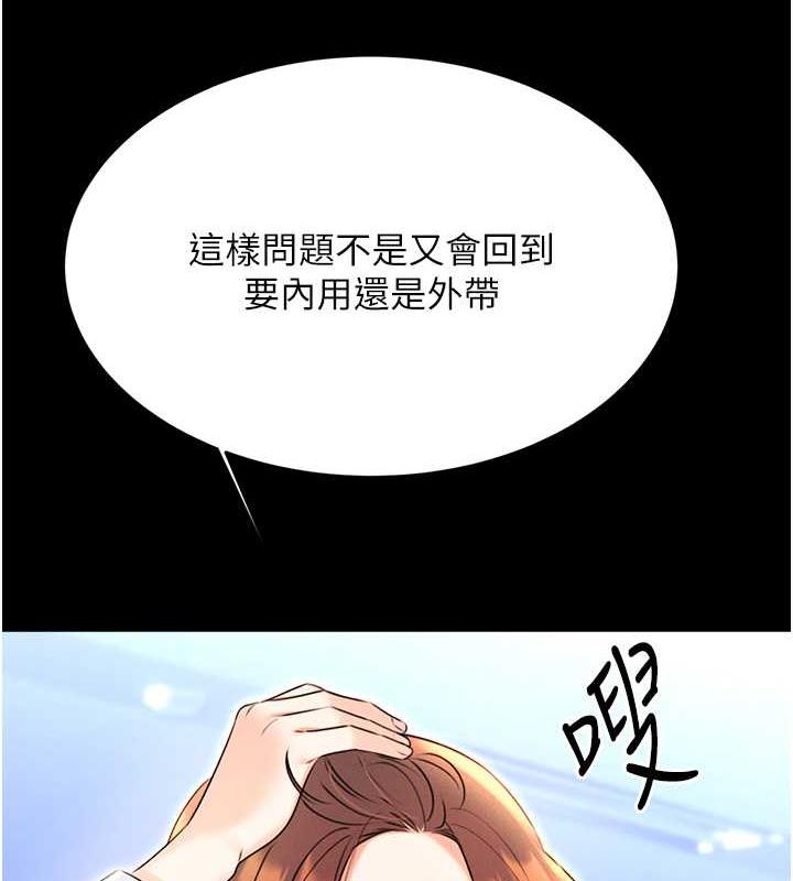 10P - 性运刮刮乐
