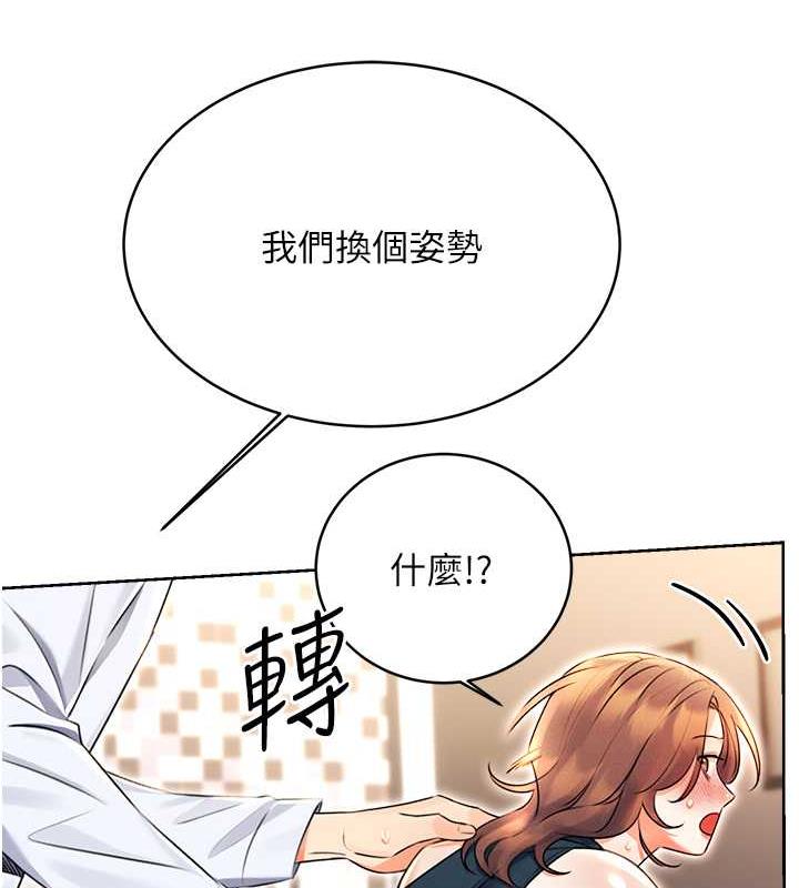 113P - 性运刮刮乐