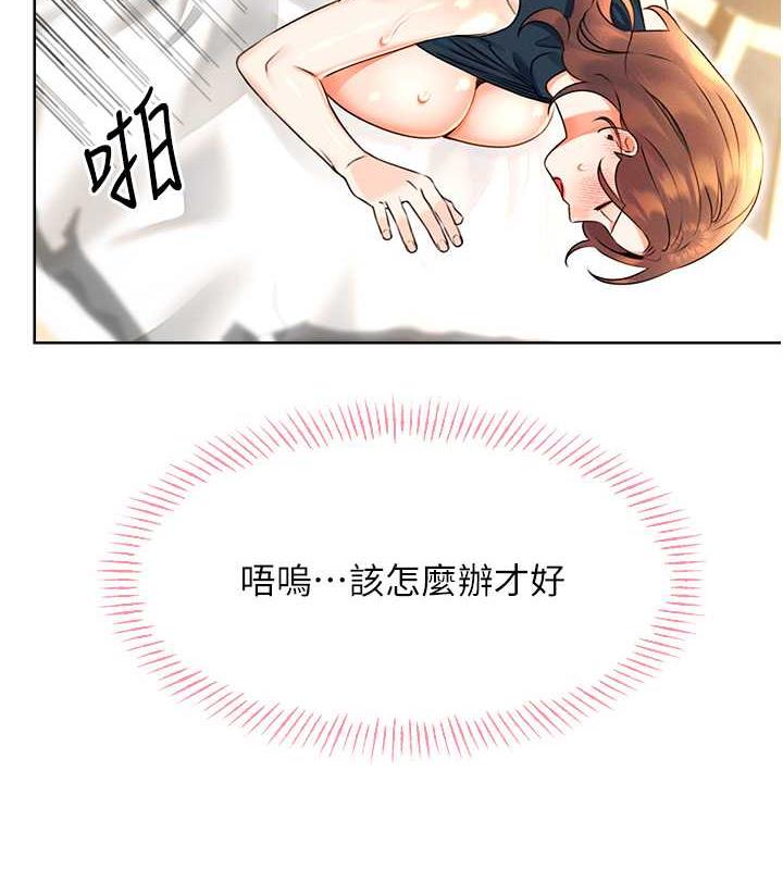 129P - 性运刮刮乐