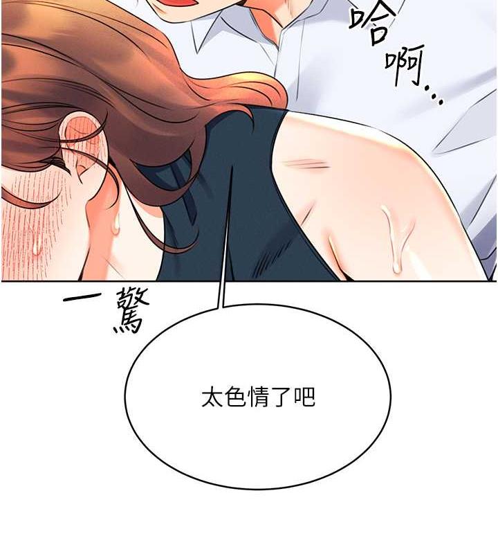 136P - 性运刮刮乐