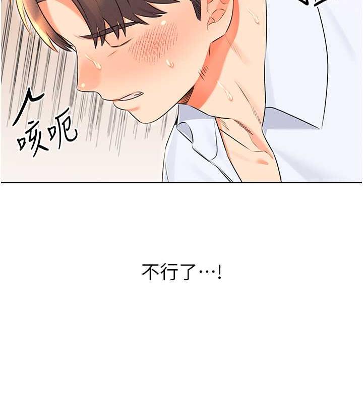 143P - 性运刮刮乐