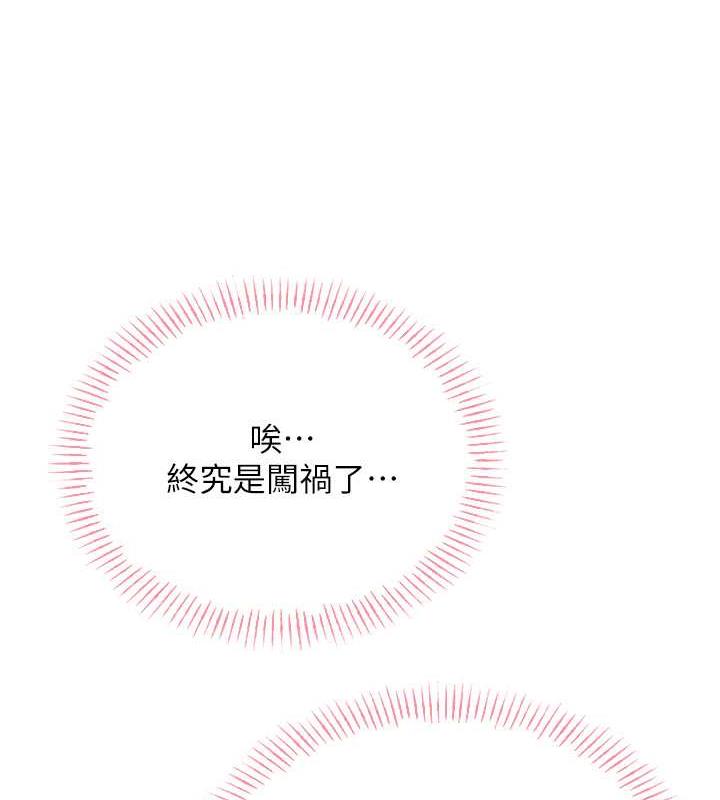 154P - 性运刮刮乐