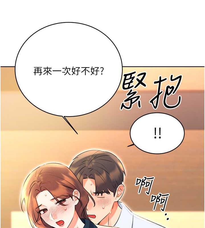 162P - 性运刮刮乐
