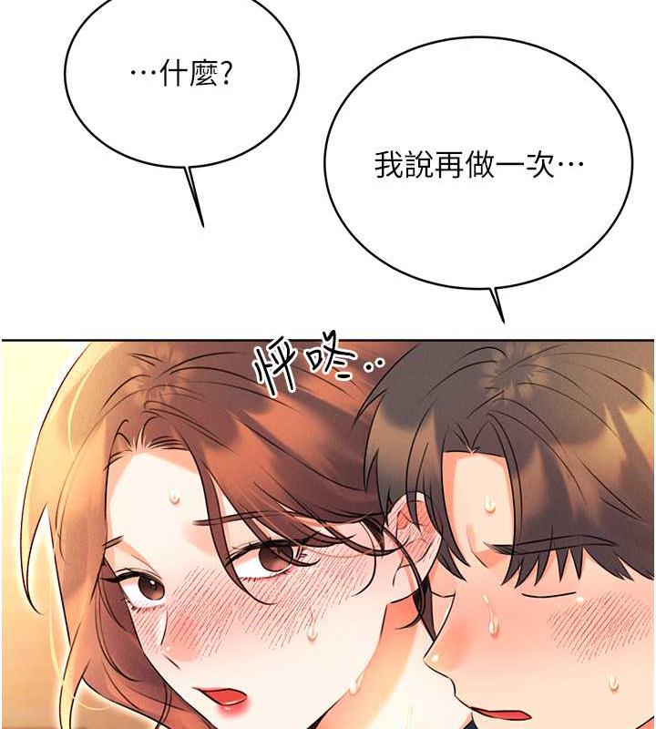 165P - 性运刮刮乐