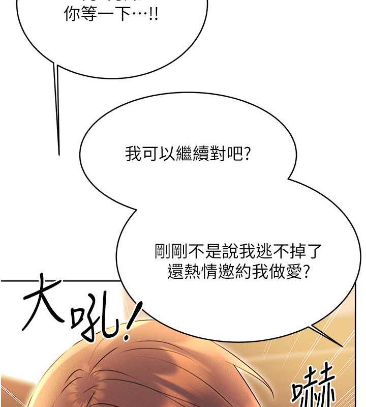 173P - 性运刮刮乐