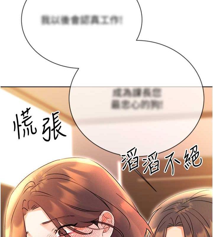 182P - 性运刮刮乐