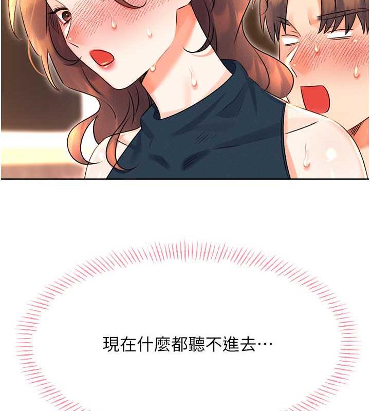 183P - 性运刮刮乐