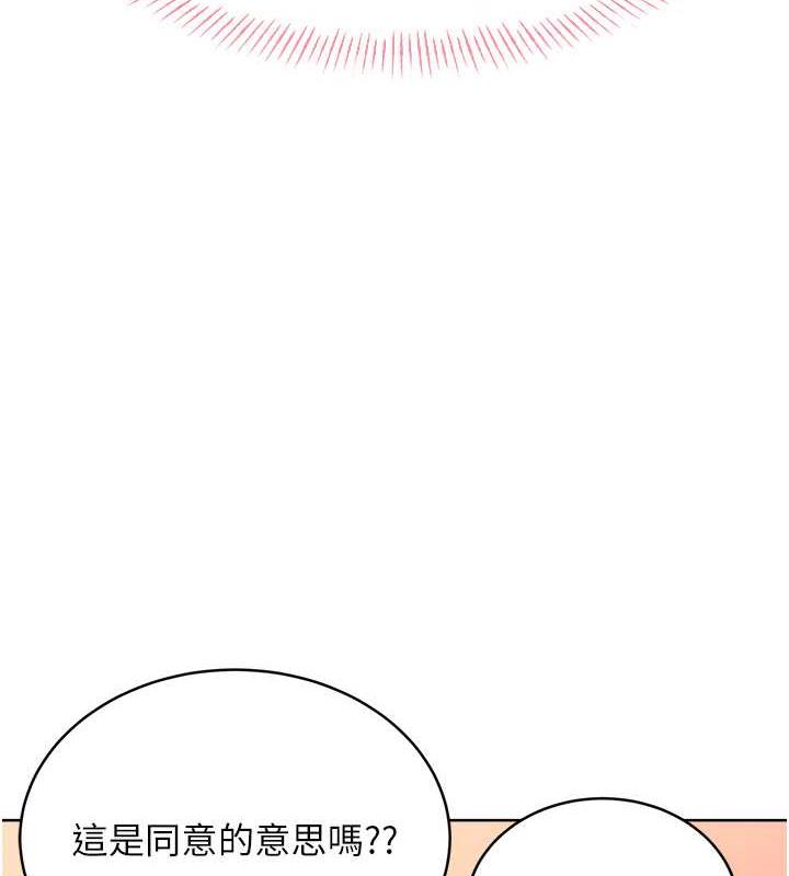 184P - 性运刮刮乐