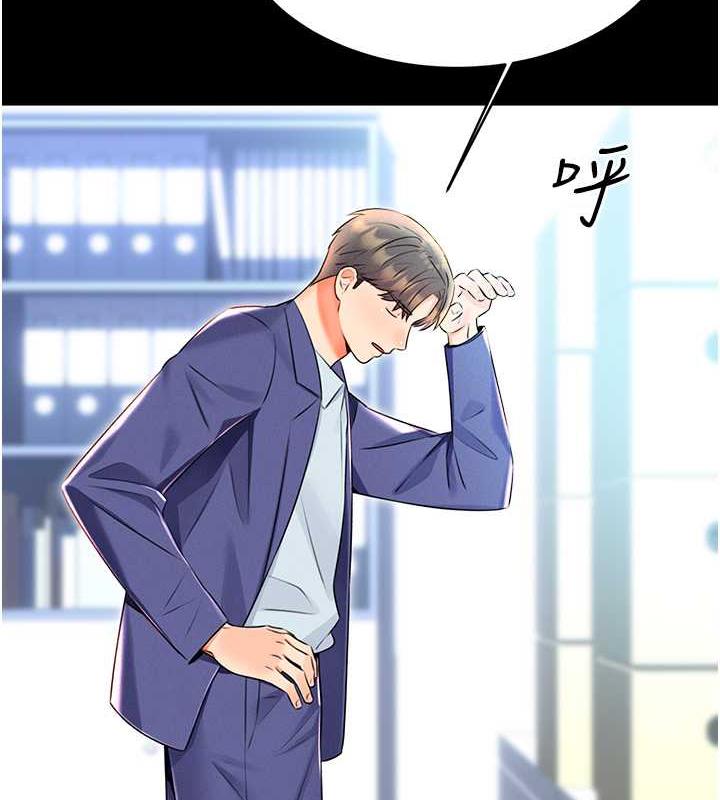 4P - 性运刮刮乐