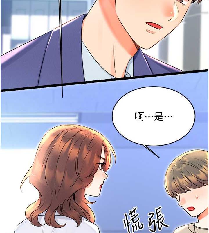7P - 性运刮刮乐