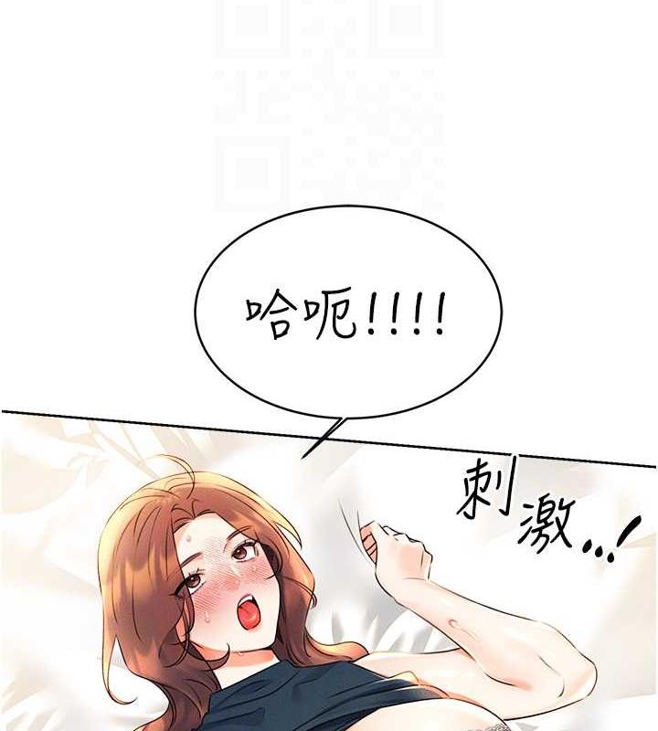 84P - 性运刮刮乐