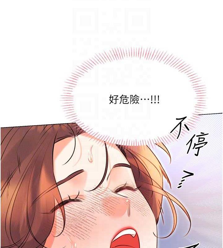 109P - 性运刮刮乐