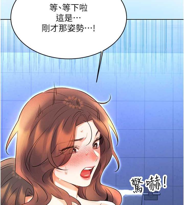 124P - 性运刮刮乐