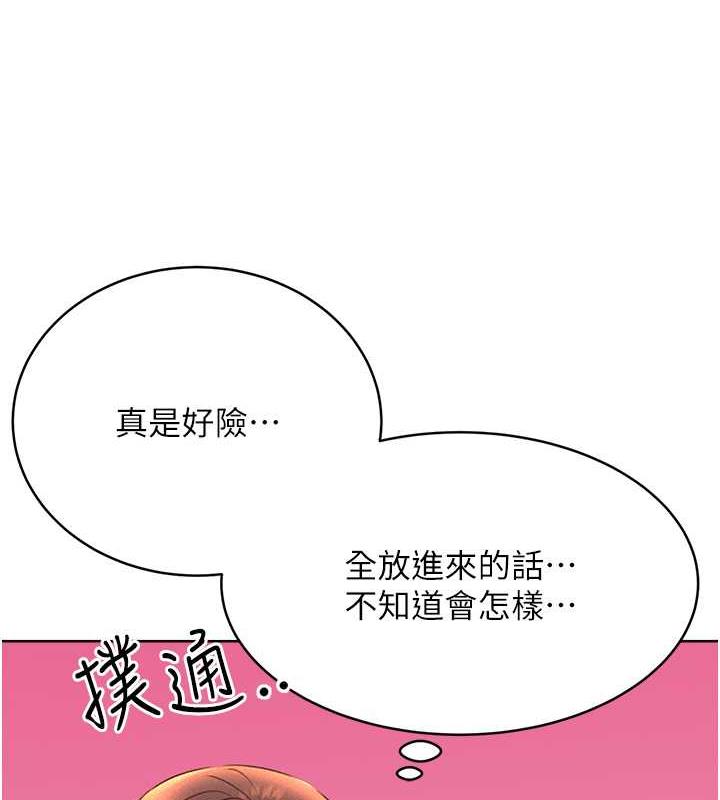 30P - 性运刮刮乐