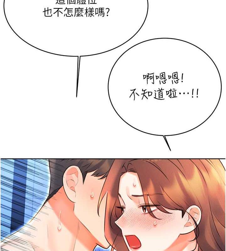 73P - 性运刮刮乐