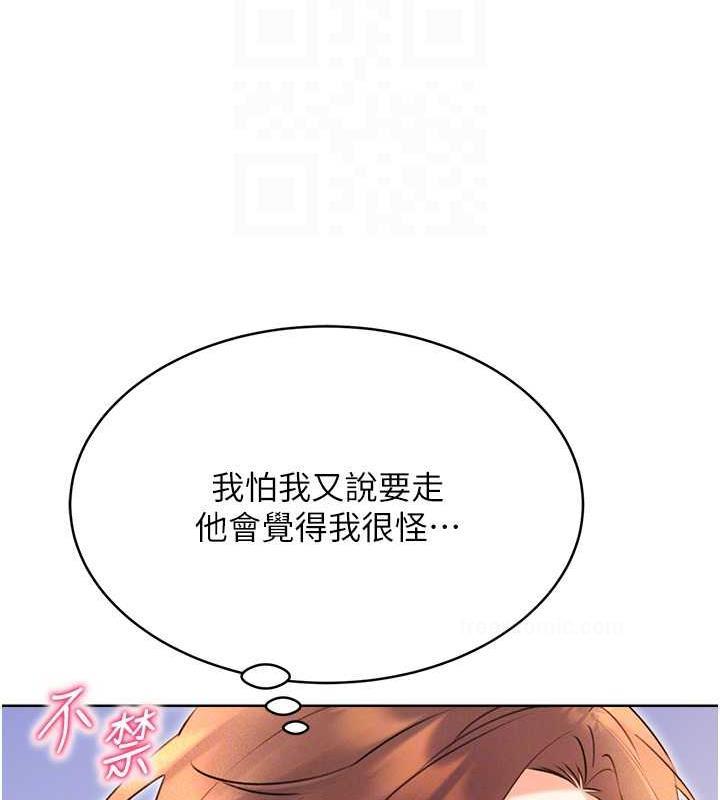 100P - 性运刮刮乐