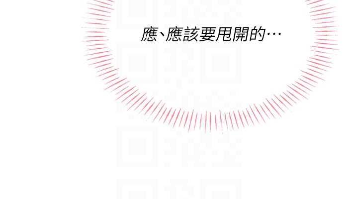 114P - 性运刮刮乐