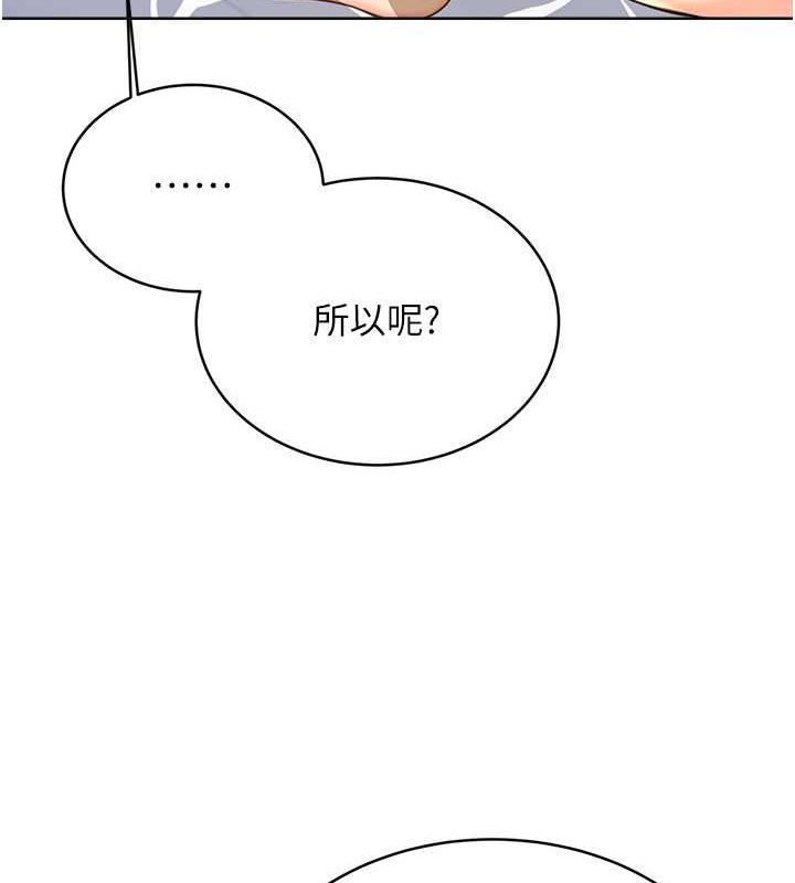146P - 性运刮刮乐