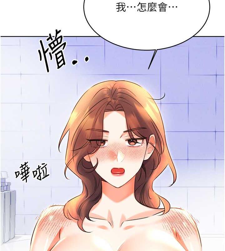 29P - 性运刮刮乐
