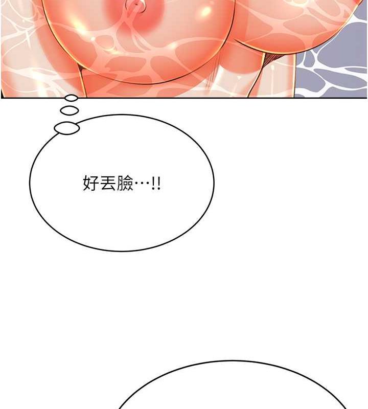 36P - 性运刮刮乐