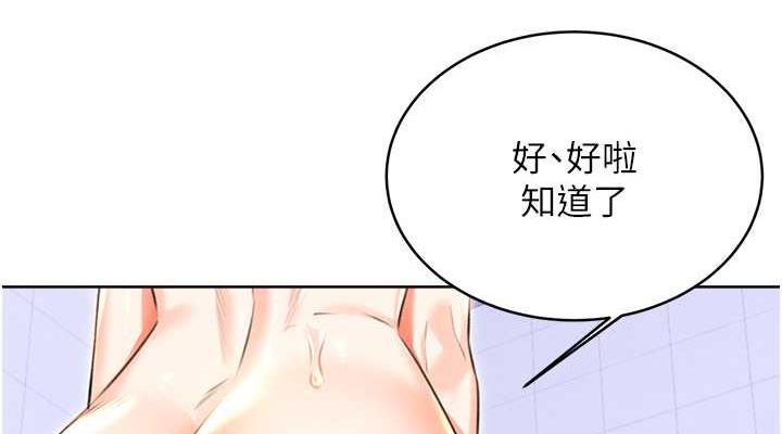 38P - 性运刮刮乐