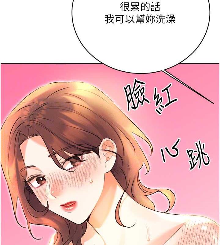 48P - 性运刮刮乐