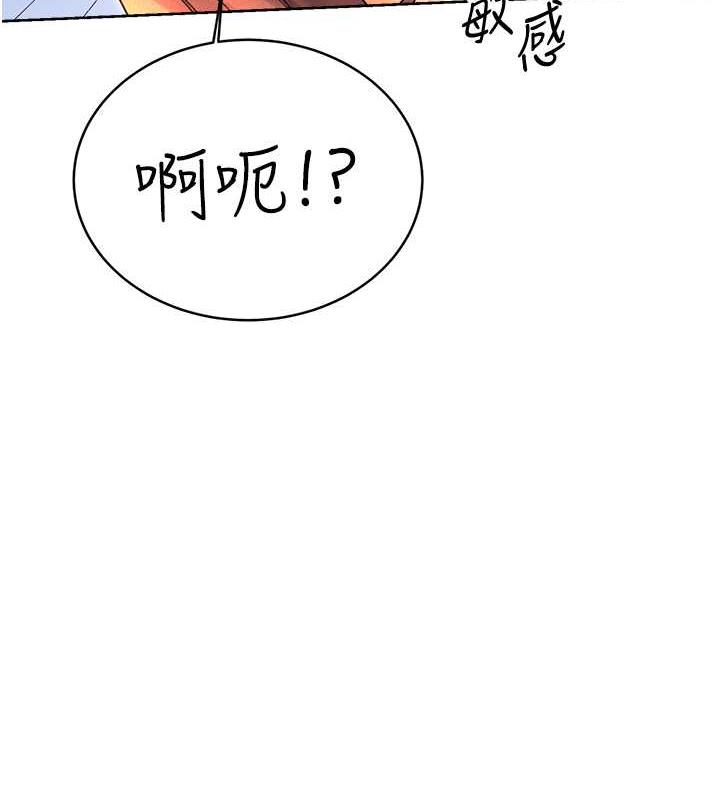 4P - 性运刮刮乐