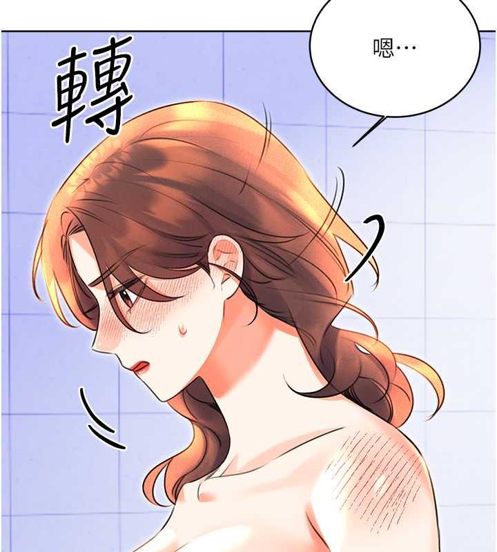51P - 性运刮刮乐