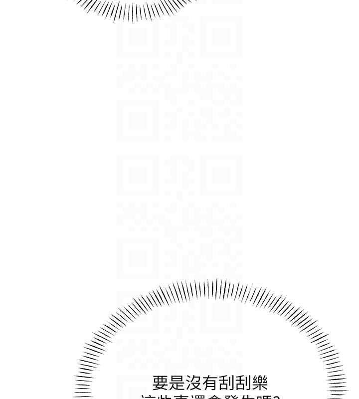 59P - 性运刮刮乐