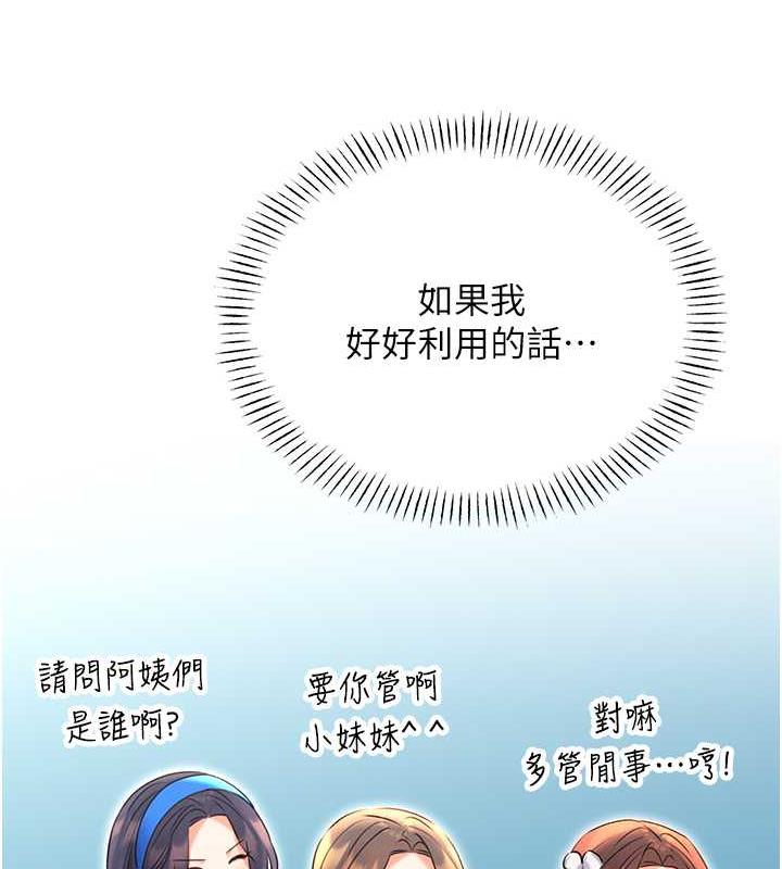 62P - 性运刮刮乐