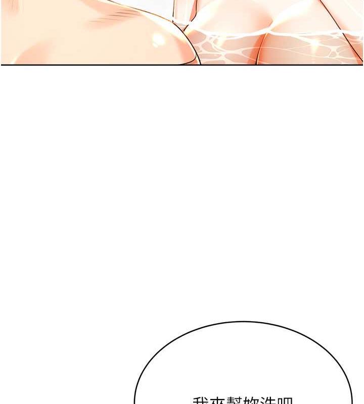82P - 性运刮刮乐