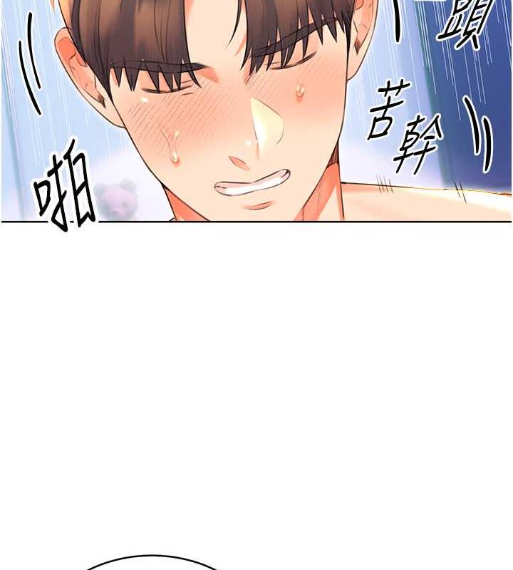 142P - 性运刮刮乐