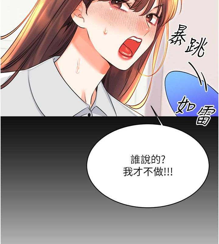 15P - 性运刮刮乐