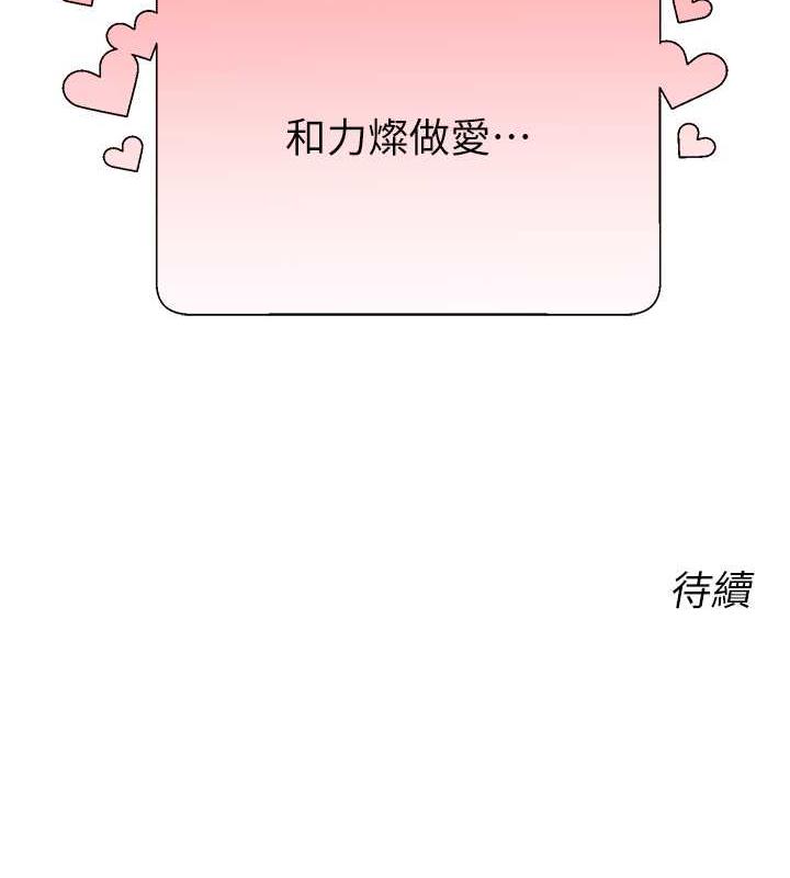 163P - 性运刮刮乐