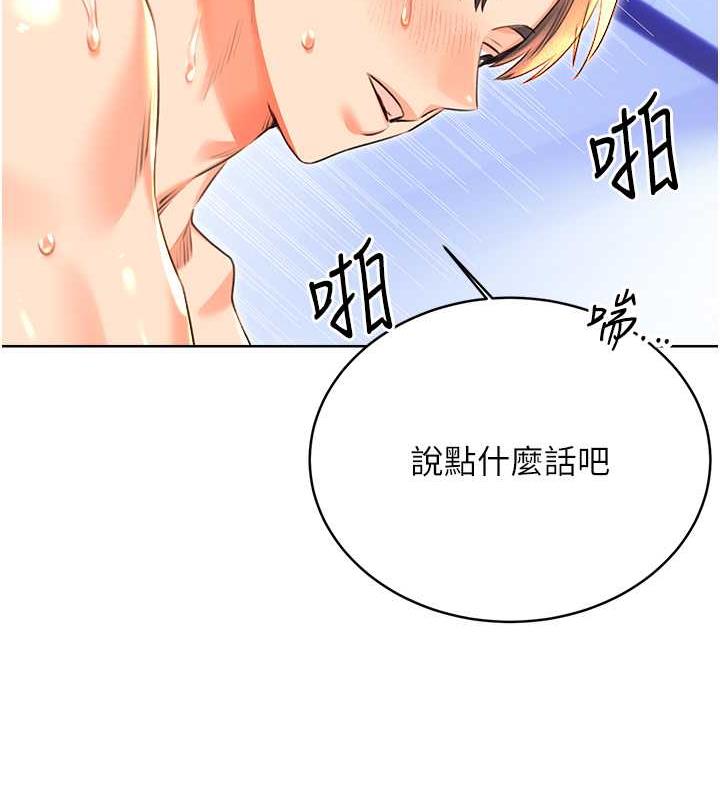 51P - 性运刮刮乐