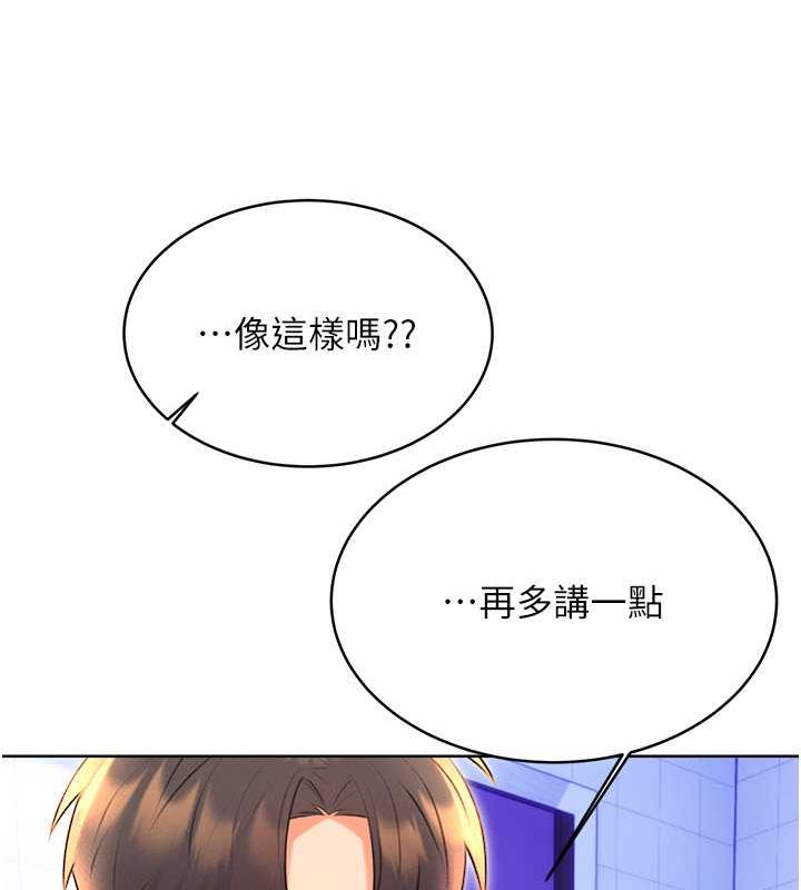 66P - 性运刮刮乐