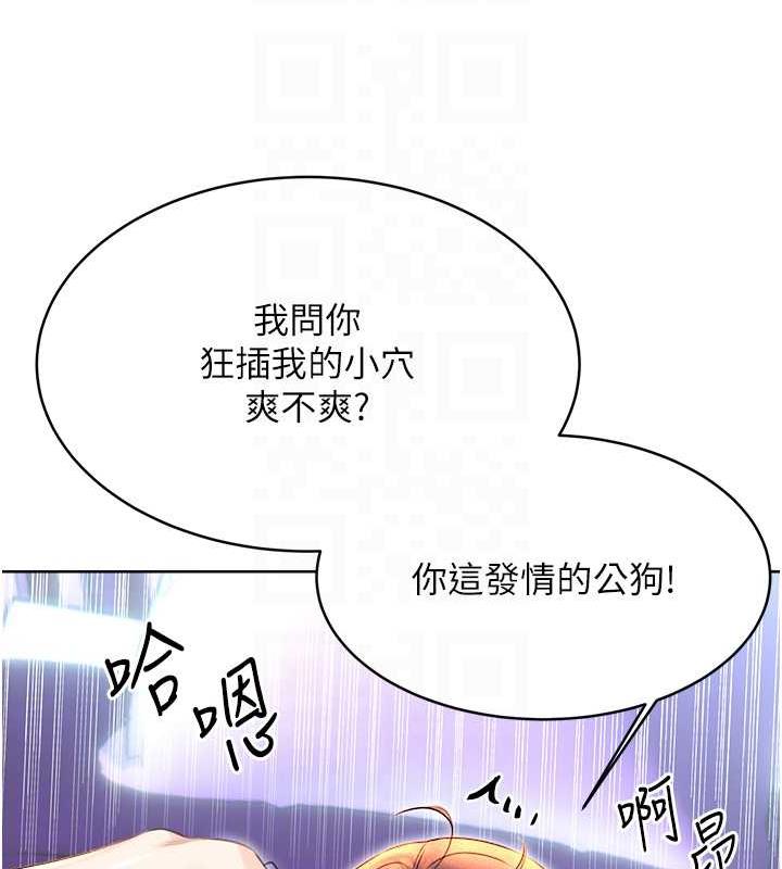 74P - 性运刮刮乐