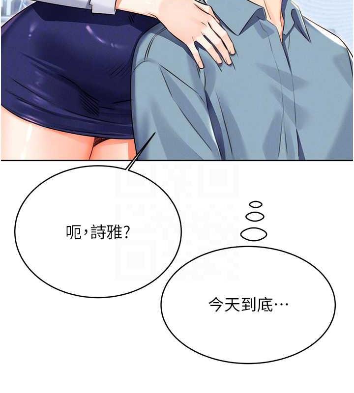 101P - 性运刮刮乐
