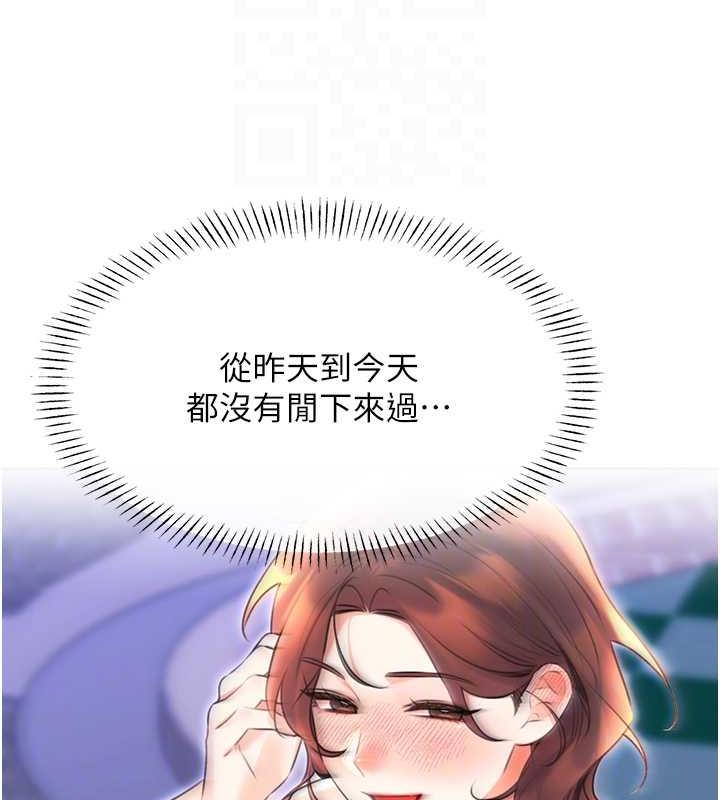 109P - 性运刮刮乐