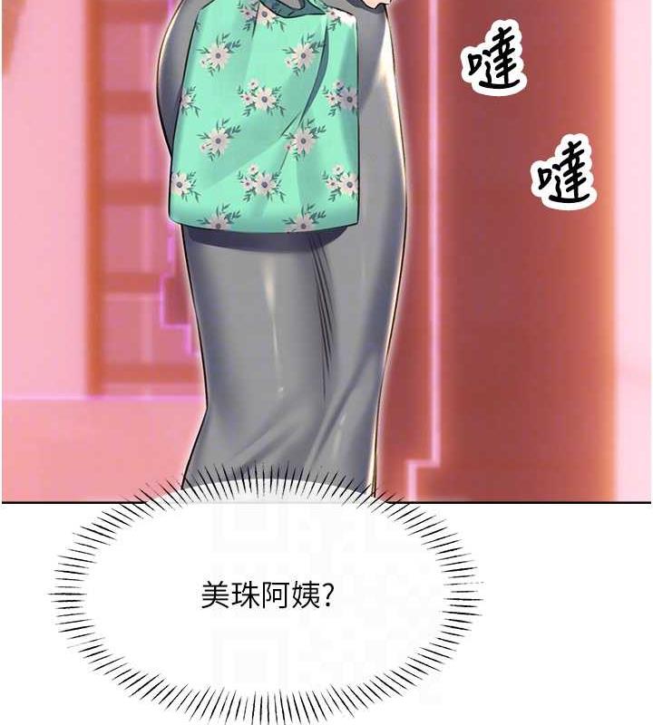 116P - 性运刮刮乐