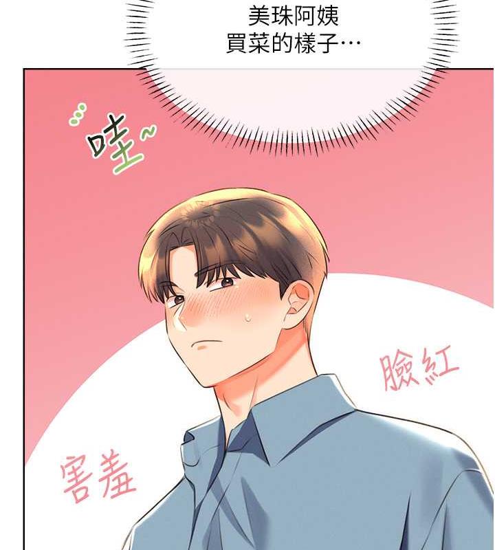 136P - 性运刮刮乐