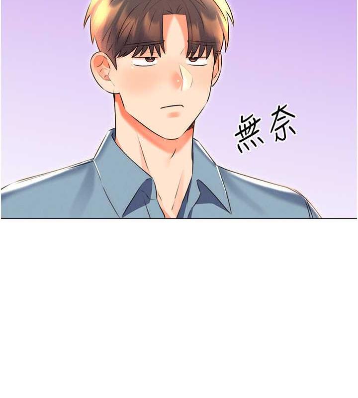 170P - 性运刮刮乐