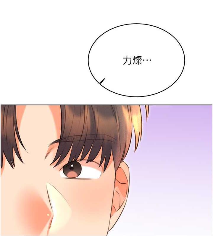 171P - 性运刮刮乐