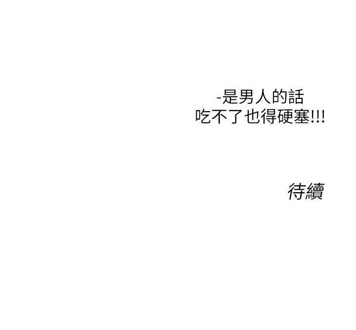 181P - 性运刮刮乐