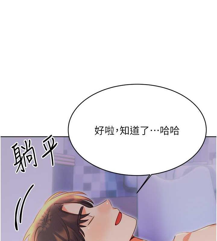 23P - 性运刮刮乐