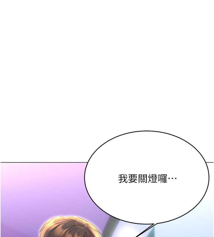 3P - 性运刮刮乐
