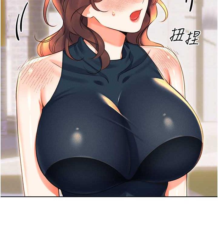 36P - 性运刮刮乐